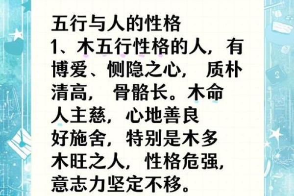 五行性格解析颠覆传统：揭秘你未曾发现的自我