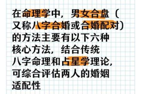 面相能改运吗？八字合婚揭秘，解析命运不同的关键因素
