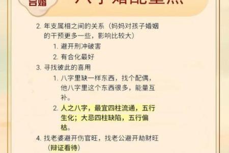 香港命理店揭秘：八字合婚的关键因素，真的能改变命运吗？