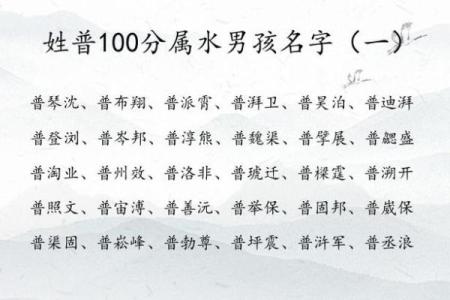 误区大揭秘：五行属水男孩的真正性格，你了解多少？