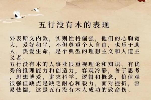 五行格局重塑：揭秘性格转变的神秘力量