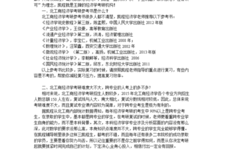 北面五行格局颠覆传统，你的性格解析反而能助你成功？
