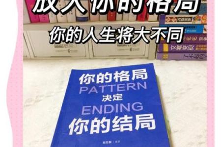 五行格局揭秘：你的性格反而决定了你的人生成功之路