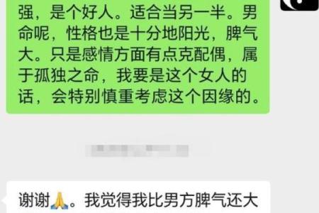 解析八字命运差异，揭秘合婚能否改运，改变你的人生轨迹