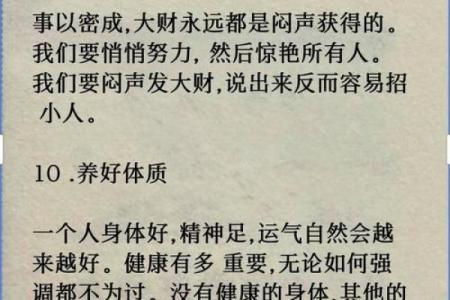 五行格局颠覆性解读：反而能助你找到最佳人生方向
