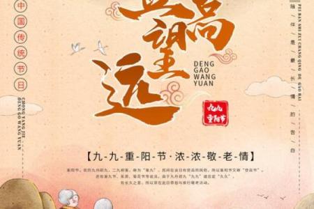 重阳节：登高望远，弘扬敬老养生文化