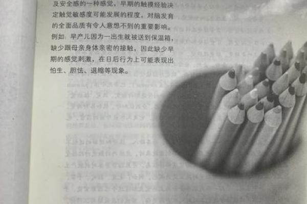 滢水润心，五行格局反而影响：意想不到的性格改变之道
