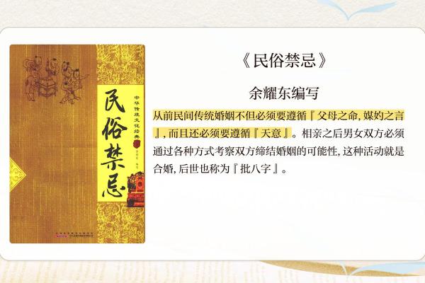 安康命理预测解析：如何通过八字改运？合婚中的命运差异如何看懂