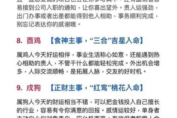 字春命字理能命否理改变解惑命：运？命运深入分析不同与的背解析后