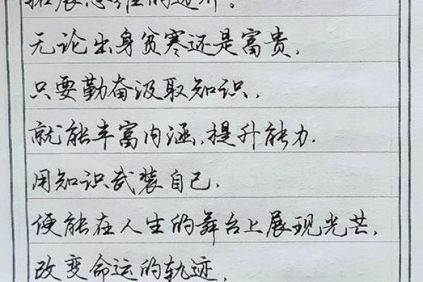如何改变命运？五行格局教你突破性格局限，迈向成功之路
