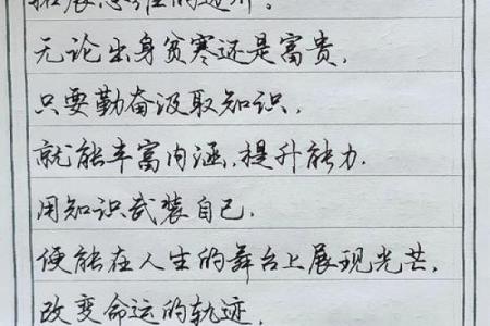 如何改变命运?五行格局教你突破性格局限,迈向成功之路