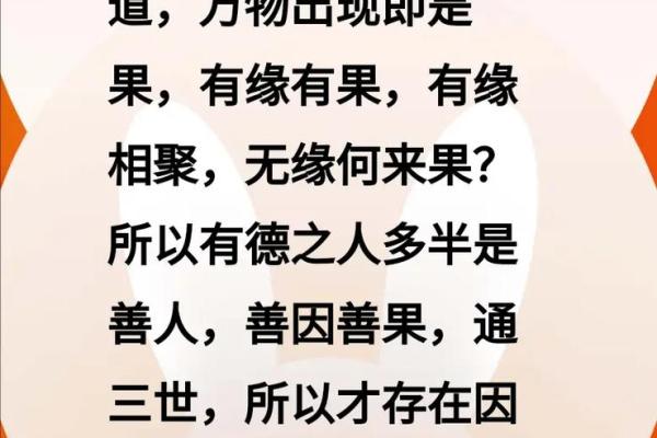 解析命理师能否改运？合婚如何选择？命运的不同展现在哪里？