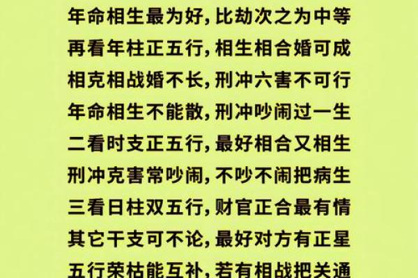 揭秘命理搭配测算：能改运吗？合婚看什么？