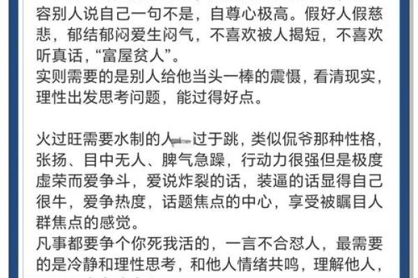 颠覆传统五行观：火属性女孩性格提升的另类方法
