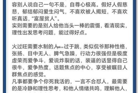 颠覆传统五行观：火属性女孩性格提升的另类方法