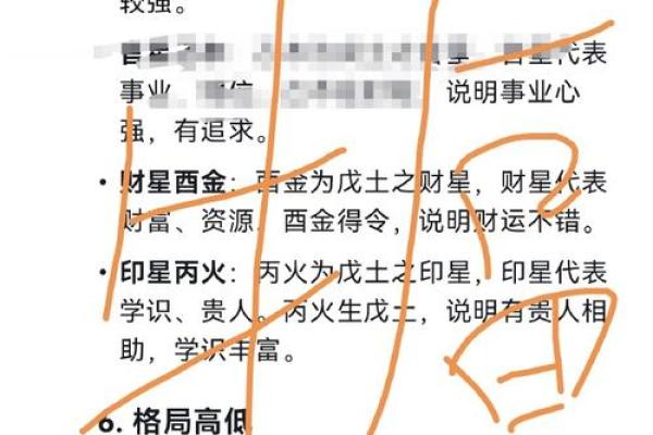 珹字五行格局深度解析：性格解析中的实用技巧与误区规避