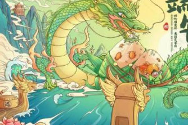端午节：粽香四溢，追溯传统文化