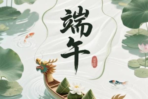 端午节：粽香飘万里，传承养生智慧