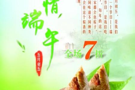 端午节：粽香四溢，追溯传统文化