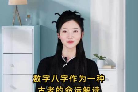 解惑:周易河洛命理如何通过八字合婚看命运不同