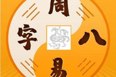 破财相如何改变命运?解析财运变动的命理玄机