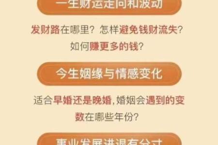 命理中的困境揭秘：命运不同的你，能改运吗？合婚要看什么