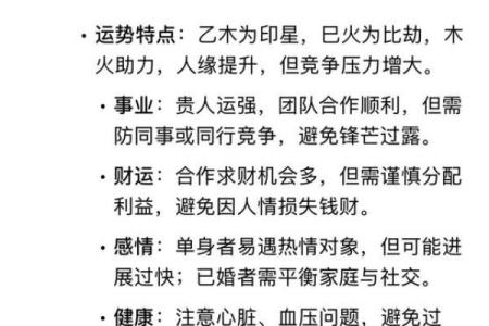 五行格局揭秘：木属性颜色如何影响你的性格解析？