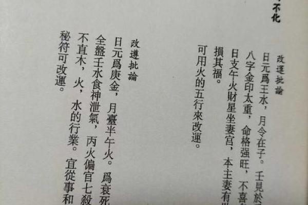 没鼻梁命理能改运吗？揭秘如何通过命理调整运势