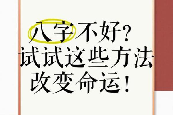 没鼻梁命理能改运吗？揭秘如何通过命理调整运势