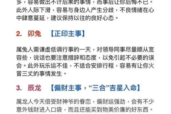 揭秘猴八字命理：能改运吗？合婚看什么？命运为何不同？