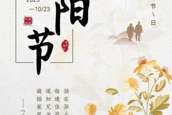 重阳：登高望远，敬老养生之道