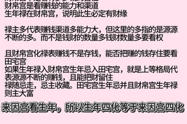 茜的五行命运：性格解析，如何改变你的财运格局？
