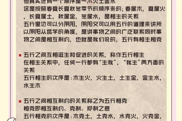 颠覆传统五行格局，揭秘性格塑造的隐藏规律
