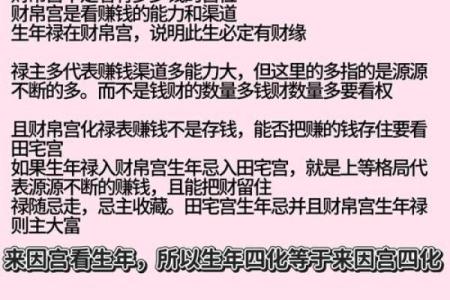 茜的五行命运：性格解析，如何改变你的财运格局？