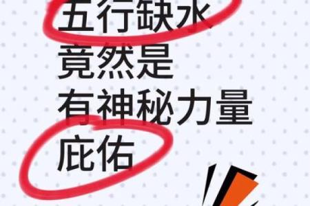 命理缺水取名能改变命运吗？解析五行缺水对命运的影响