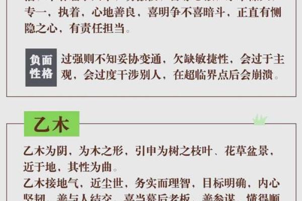 反而更强大？木火五行格局，突破性格局限的惊人秘诀