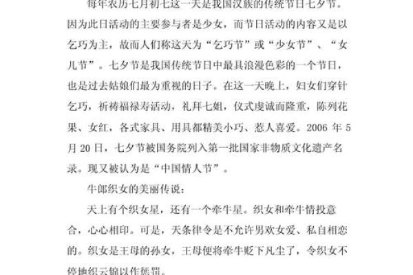 情人节：浪漫与表白，品味爱的习俗