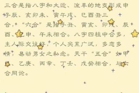 杨澜命理揭秘：能改运吗？如何通过八字合婚看命运不同