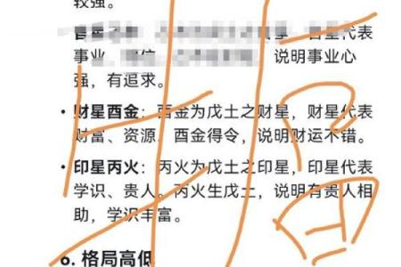 五行格局逆袭：反而通过下水找到真正的自我