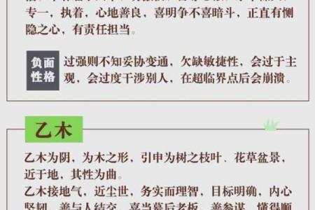 反而更强大？木火五行格局，突破性格局限的惊人秘诀