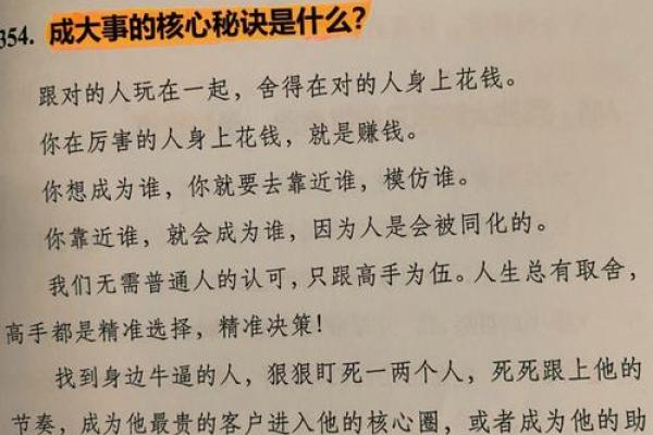 快字颠覆论：反而能助你成功，揭秘五行格局中的快字奥秘