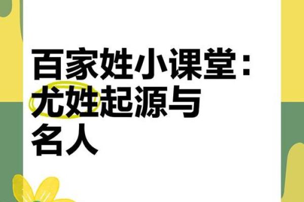 尤字五行格局，你的性格密码：揭秘五行格局如何影响人生