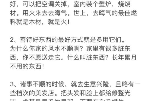 解析命运不同的八字婚姻，能改运吗？