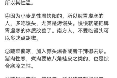 性格解析新视角：五行格局中的食物密码，如何改变你的饮食习性？