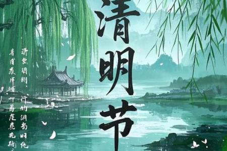 清明：忆先人风范，感受节日的生命轮回