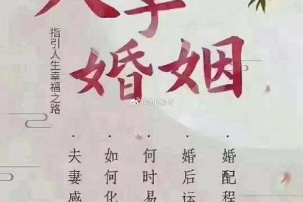 妤字命理深度解析：能改运吗？看合婚如何改变你的命运