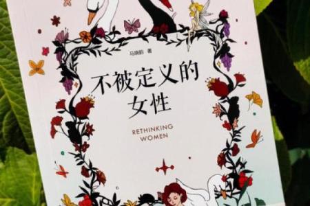 如何改变：土性名字如何助力你打破固有格局？