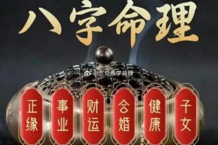 能改运吗?命理徒流揭秘如何通过八字改变人生