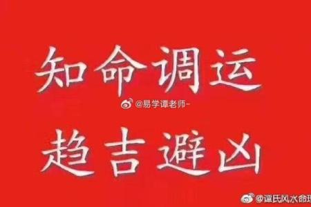 久鸣命理揭秘:八字能改运吗?合婚看哪些关键因素