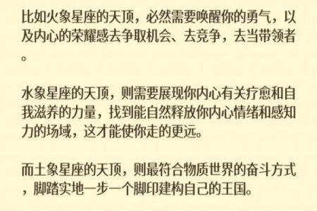 星理命坐解析：命运不同的背后，如何通过命理调整？